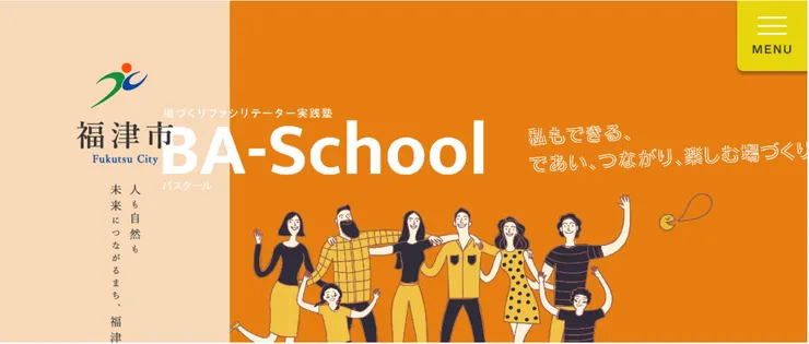 圖片來源：福津市官網