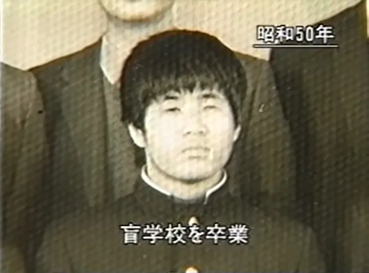 盲人學校時的松本智津夫(オウム真理教 ~暴かれた王国の軌跡～1/4　1995年4月16日)