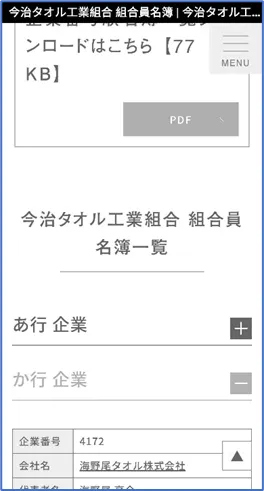 按「+」就能展開段落，記得要全部點開喔
