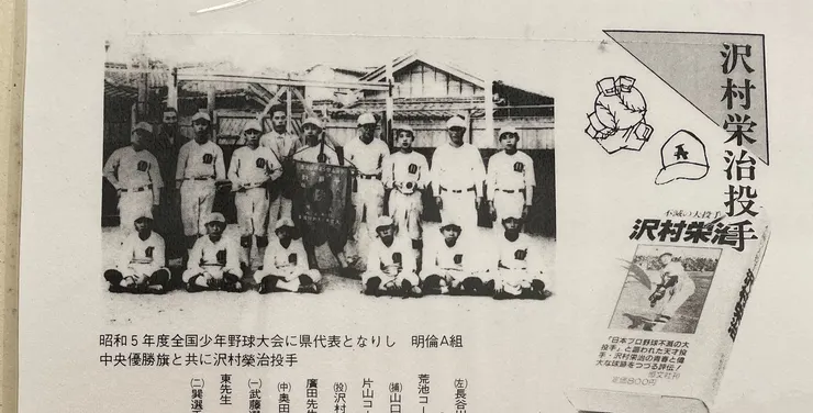 少棒時期的澤村榮治（中央持優勝旗者）。