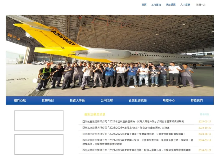 圖片來源：公司官網