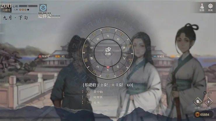 靈感來源：唐錚好感度愈高，愈容易選到畫中仙！你們......到底有何關係！