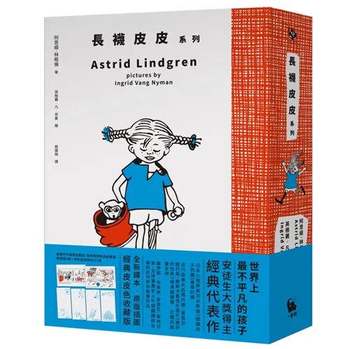 圖片來源自讀冊生活商品頁