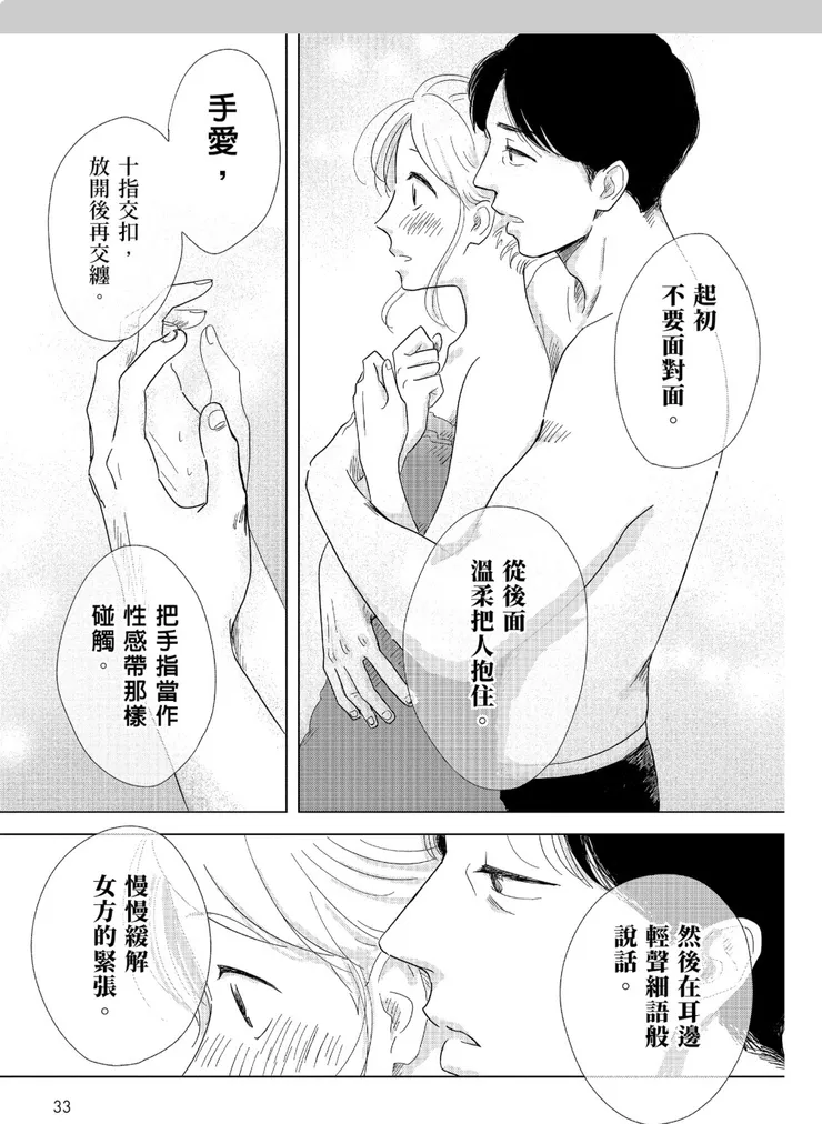 男性治療師的精湛技術