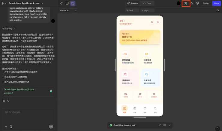 Figma Make 生成的首頁介面
