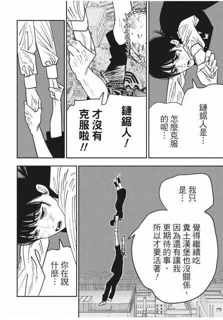 第127話「拯救小朝」