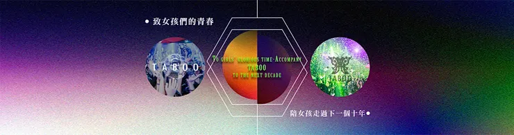 當時線上募資活動的封面