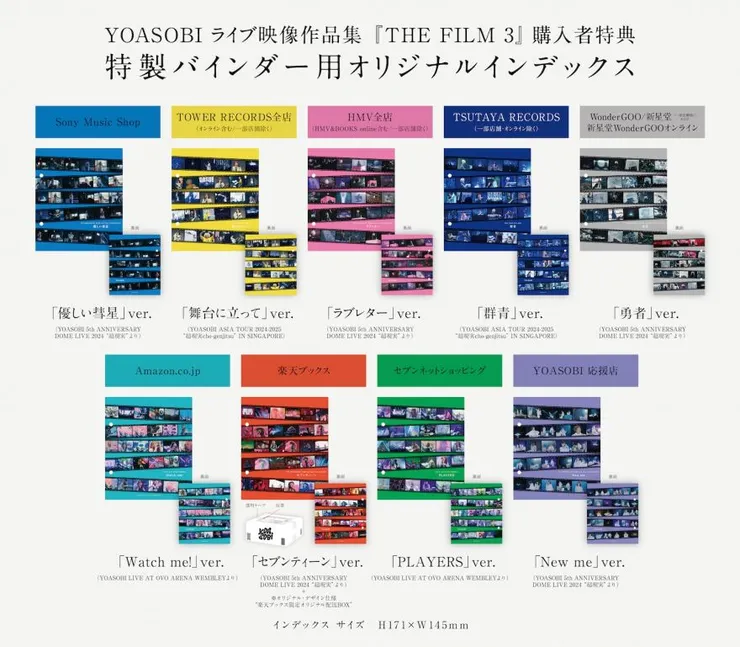YOASOBI 「THE FILM 3」 特典內容