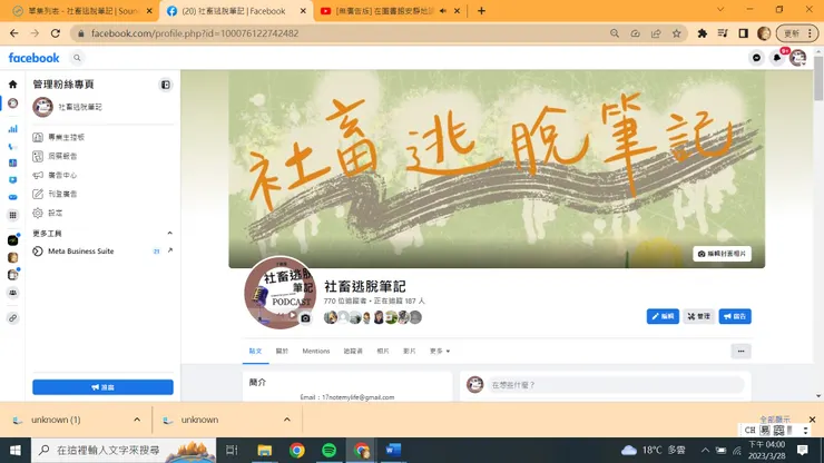 vocus｜新世代的創作平台