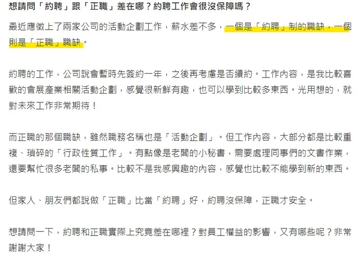 因為圖片中的回覆有很多錯誤，因此就不揭示出處了