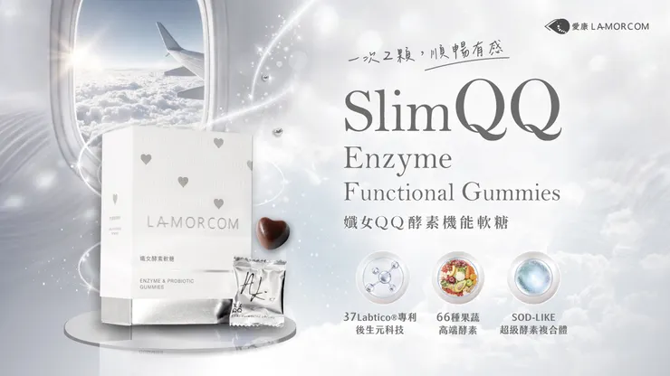 圖片: 愛康軟糖 提供
