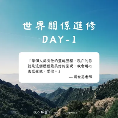 ▋希塔療癒筆記｜世界關係 1：學會慈悲放下，以造物主視角去愛