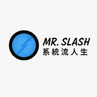 Mr. Slash 系統流人生