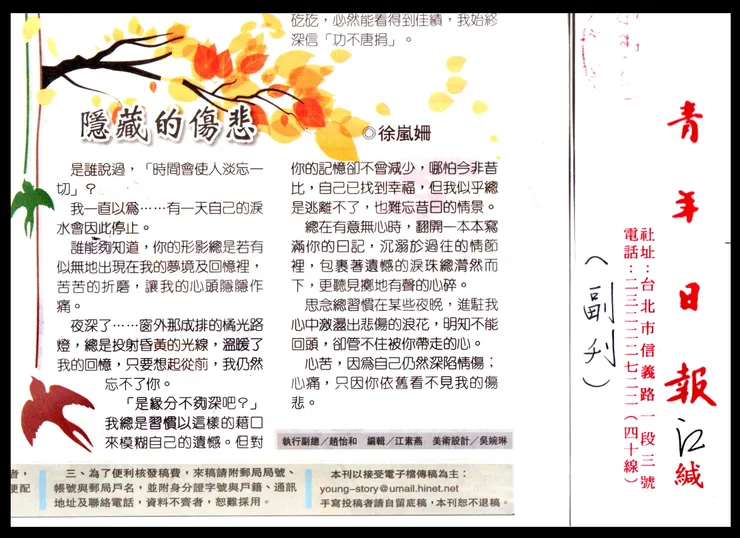 vocus｜新世代的創作平台