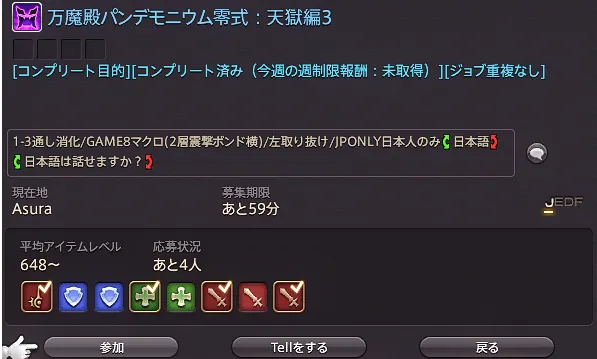 「1~3 週獎品消化/打法跟 Game8/二樓震擊Bond 4 橫/獎品從左邊開始 roll/JP ONLY 僅限日本人/「日文」/「你會說日語嗎？」