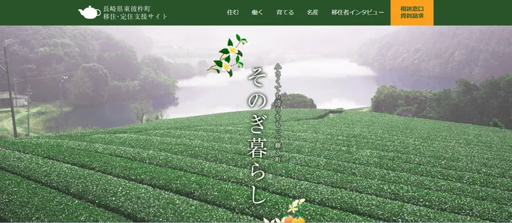 圖片來源：東彼杵町官網