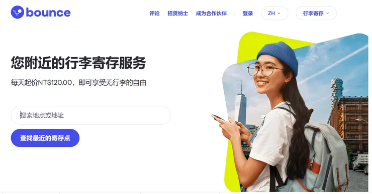 Bounce官網
