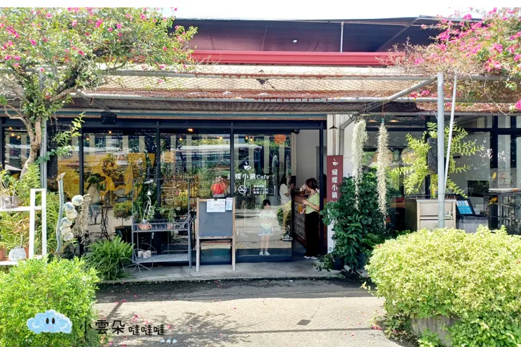 蝴蝶小鎮可以用餐休息