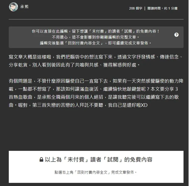 vocus｜新世代的創作平台