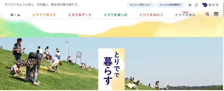 照片來源：取手市官網