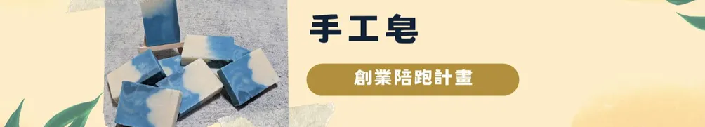 溫暖手作坊