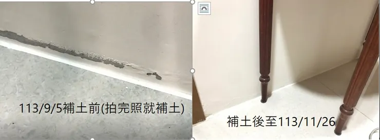 ９月初補土，11月觀察防水情況良好