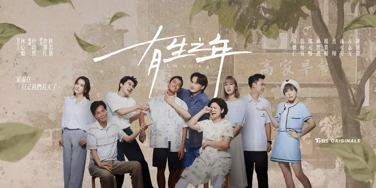 圖片來源:GTV八大戲劇台官方網站