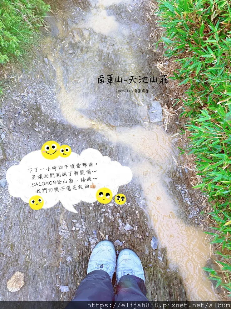 【奇萊南華2天1夜高繞版】能高越嶺道的能高瀑布(三疊瀑布)/