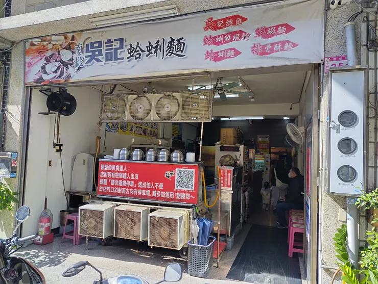 店家外觀