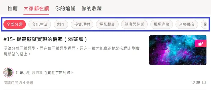 vocus|新世代的創作平台