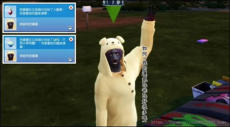 確實,老5挖了一輩子都沒挖到UFO水果XD