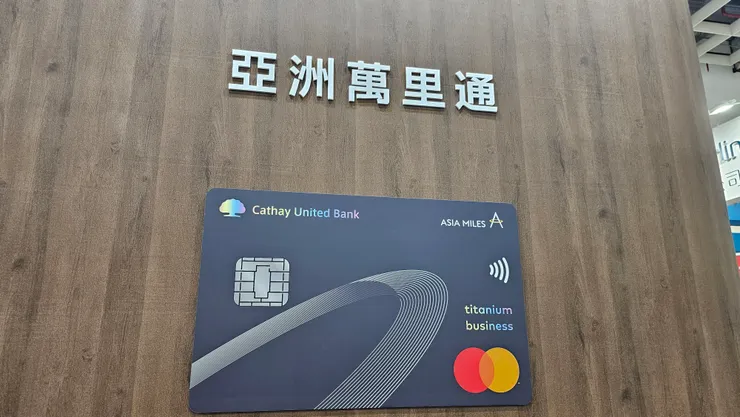 國泰世華銀行亞洲萬里通聯名卡