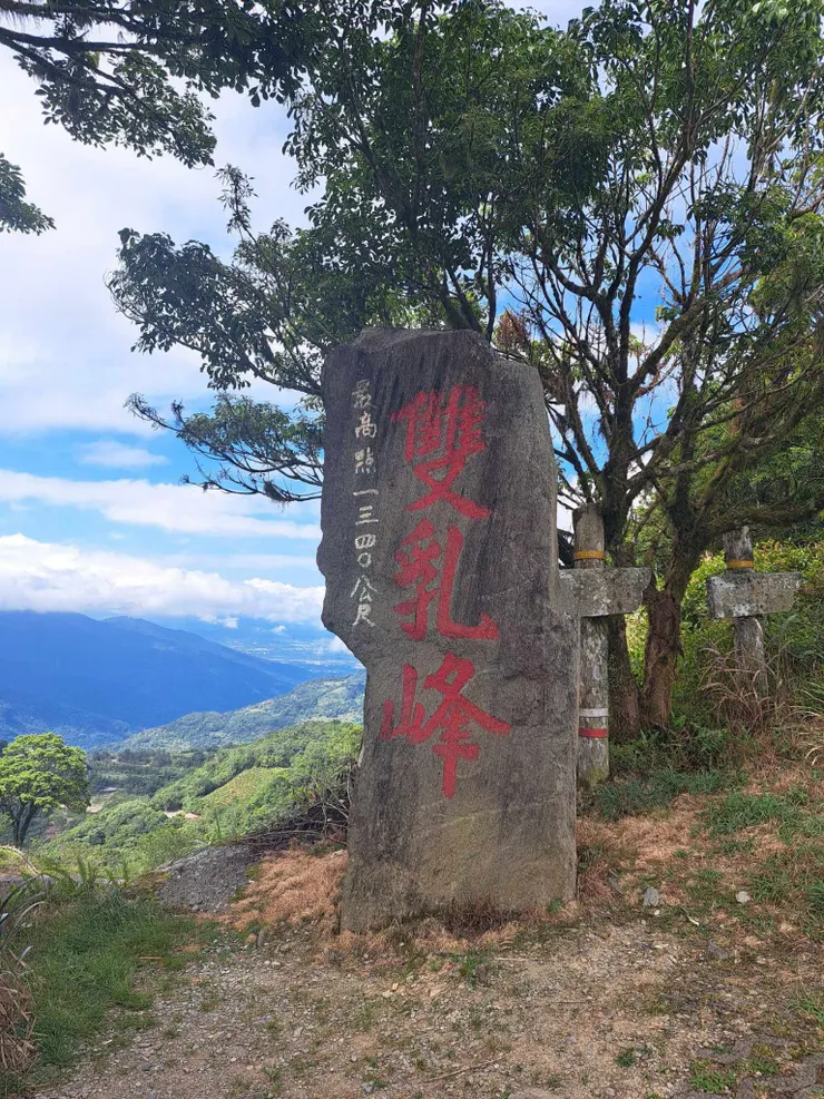 雙乳峰地標