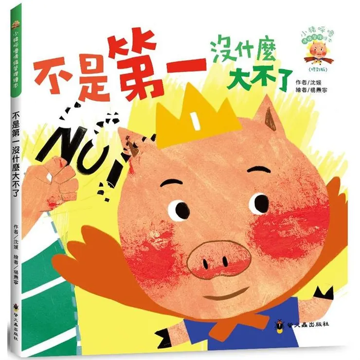 圖片來源：金石堂