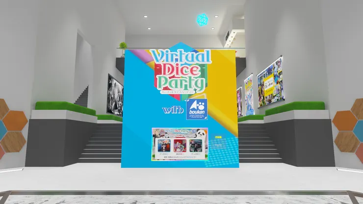 Virtual Dice Party活動大廳