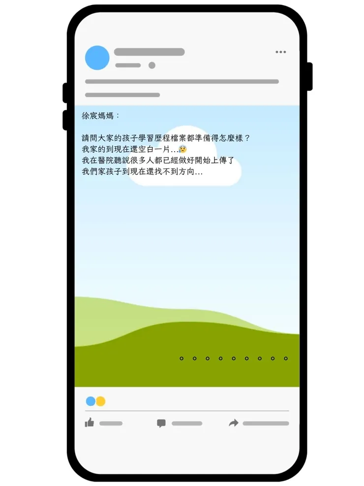 305班家長群組(35) 線上成員：28/35