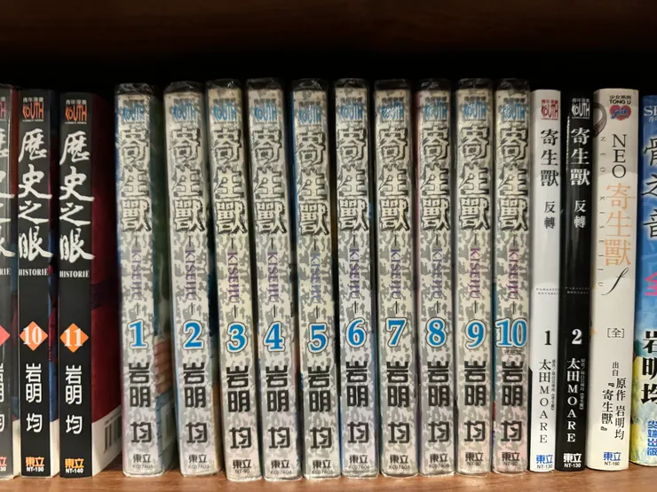 寄生獸 ( Netflix有好看的同名韓劇)