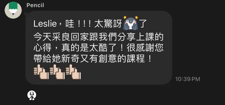 參與一對一家教班的學生家長反饋