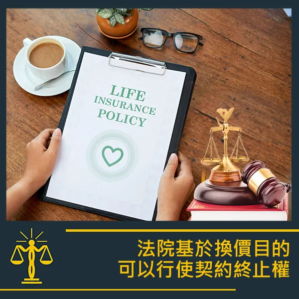 保險契約與強制執行的關係