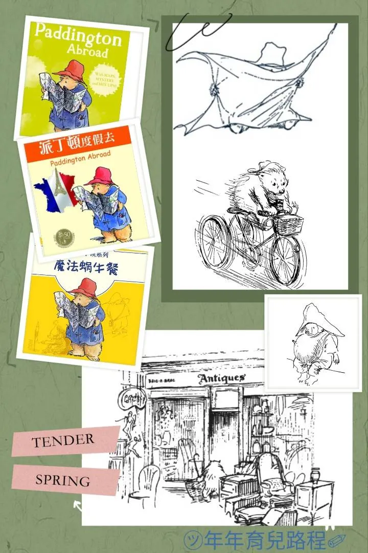 麥可．龐德(Michael Bond)-派丁頓度假去(魔法鍋牛餐)(Paddington Abroad)