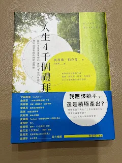 這個故事的目的是要告訴讀者，先把最重要的事情，也就是大石頭放進瓶子裡，如此才能讓水瓶子充實起來，而不是放入那些無關緊要的物品，造成大石頭反而放不進去，這樣人生將會被一堆鳥事所填滿，是空虛的。