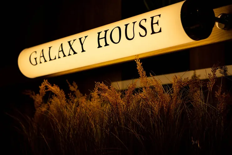 Galaxy House 銀河會所 松山店 招牌