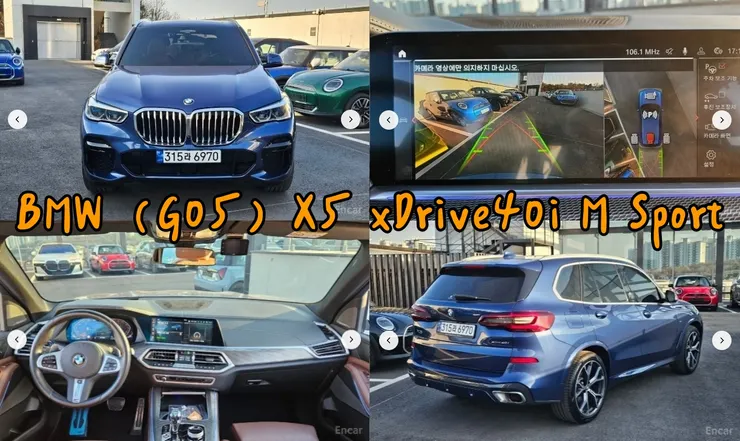 韓規BMW (G05) X5 xDrive40i M Sport外匯車。代辦韓規BMW (G05) X5 xDrive40i M Sport外匯車回台灣分享。