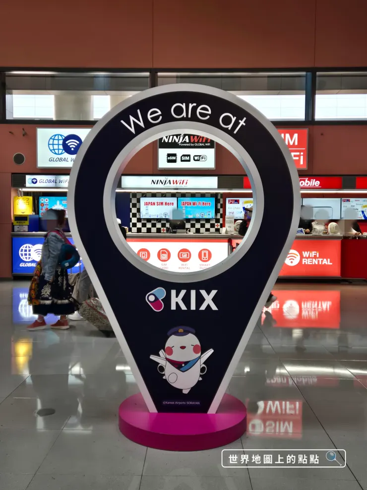 抵達關西國際機場先打張卡吧！