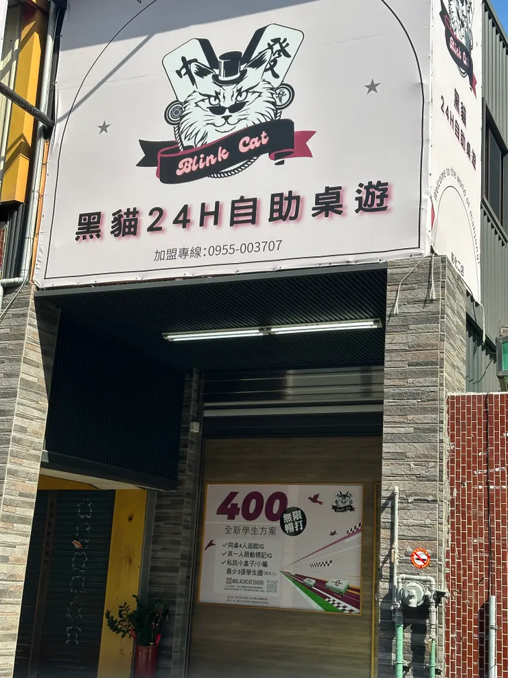 離開天龍國的「桌遊店」，也有不同的營業項目呢