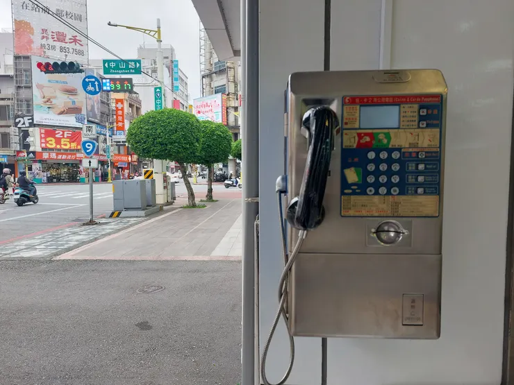 花蓮市中華電信外的公共電話 / 林鴻鈞@並木居