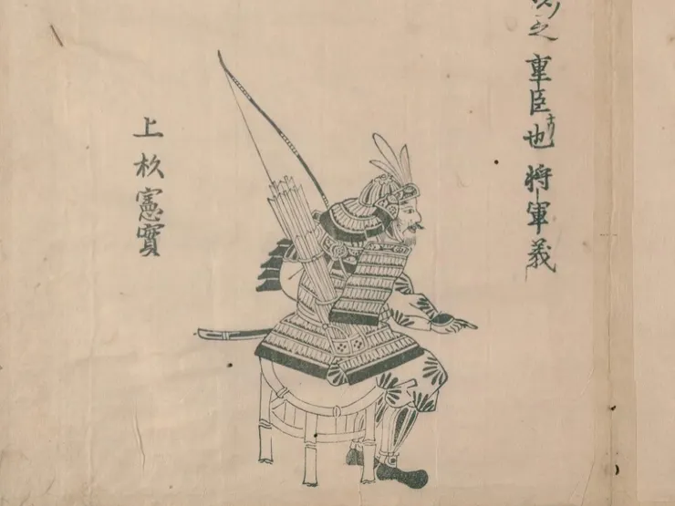 《本朝百将伝 上杉憲實》局部／国立国会図書館