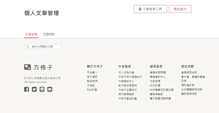 vocus｜新世代的創作平台