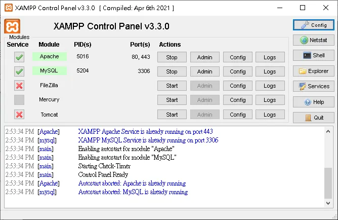 xampp 管理介面