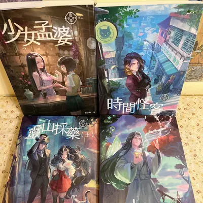 曾詠蓁的異想書房